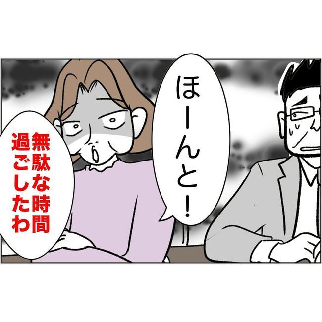 マタハラを楽しむ管理職の末路／とうこ