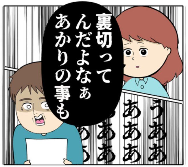 岡田ももえ／妻は2番目に好きな人