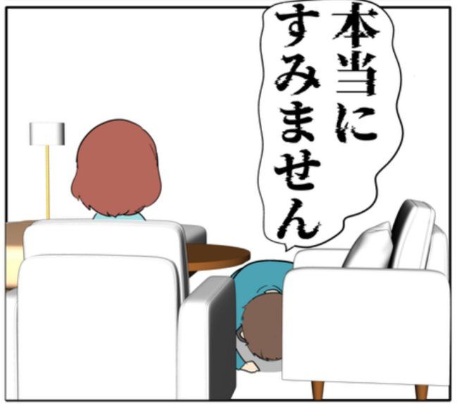 岡田ももえ／妻は2番目に好きな人