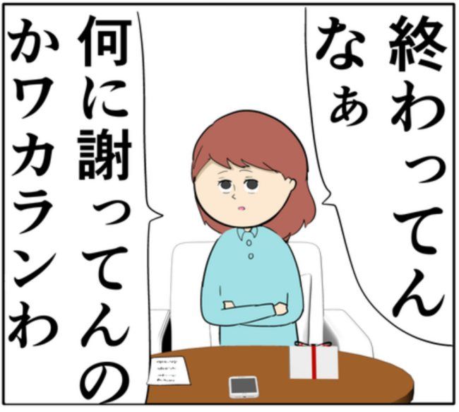 岡田ももえ／妻は2番目に好きな人