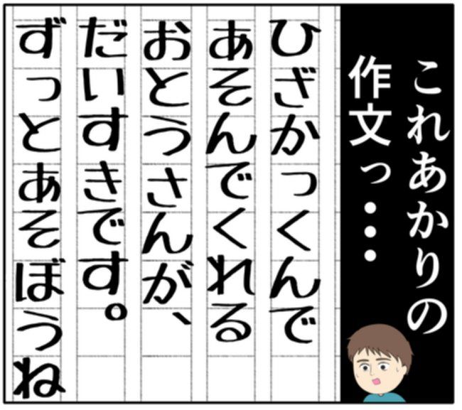岡田ももえ／妻は2番目に好きな人