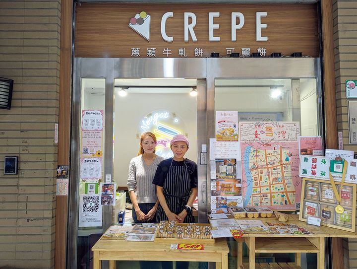 蔥穎牛軋餅 ツォンインニョウガーピン