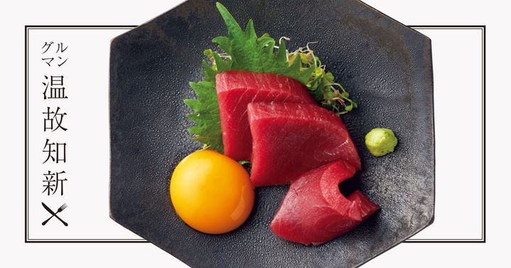 本鮪 黄身醬油 刺