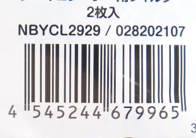 サーキュレーター用フィルター2枚入 JANコード