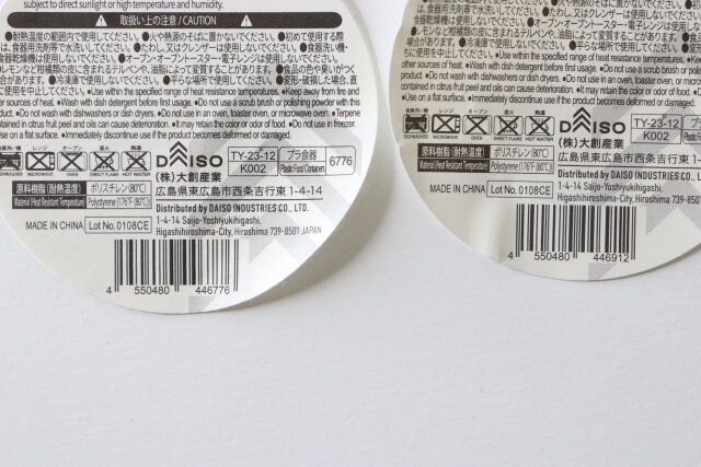 ダイソー ポリスチレン デザイン皿（20cm） ポリスチレン デザインコップ（320mL、パターンC） JANコード