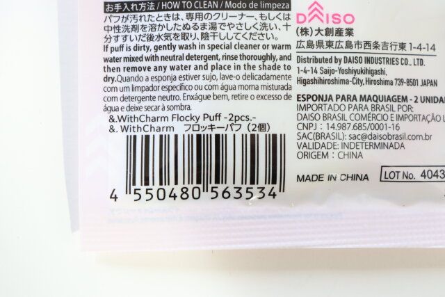 ダイソーの＆．WithCharm フロッキーパフのJANコード