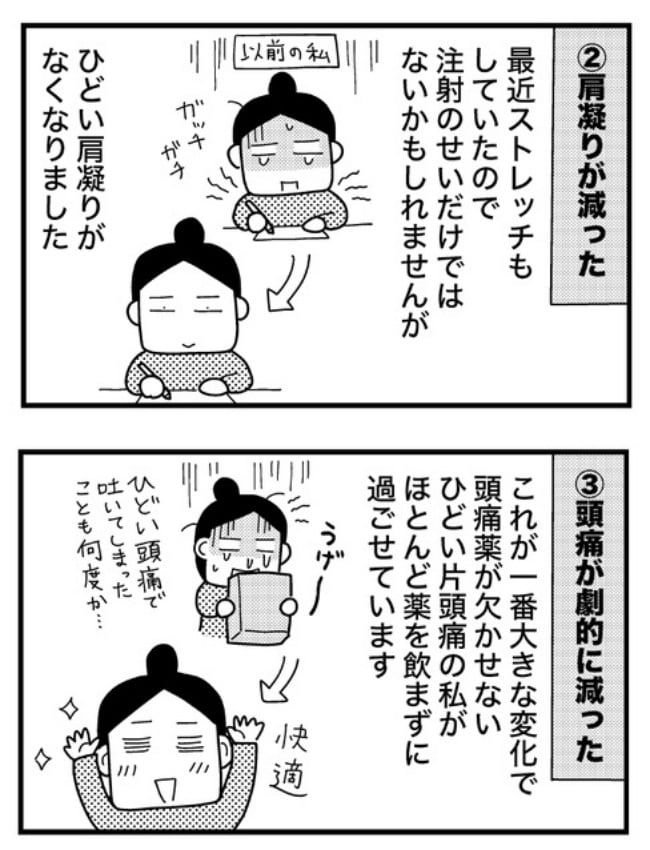 ときめけBBA塾／和田フミエ