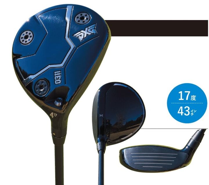 近ごろのFWは４Wが増加中？４Wのメリットと最新11モデルの特徴を解説！