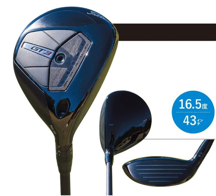 近ごろのFWは４Wが増加中？４Wのメリットと最新11モデルの特徴を解説！