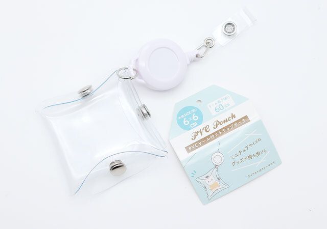 PVCリール付ストラップポーチ6×6cm