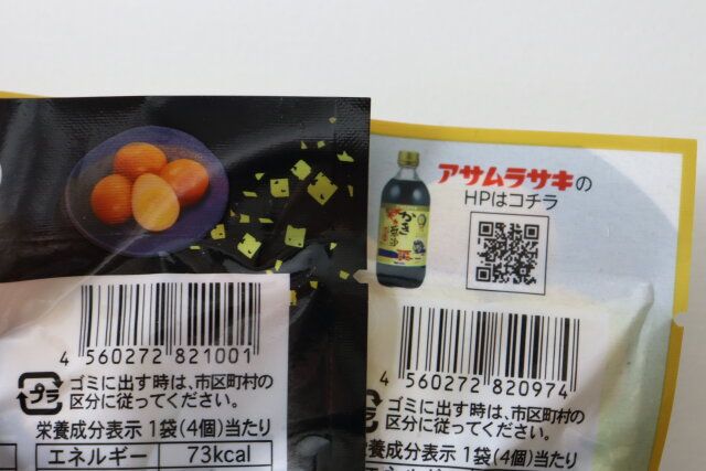 うずらのたまご JANコード