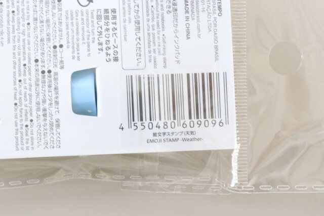 ダイソーの絵文字スタンプ（天気）のJANコード