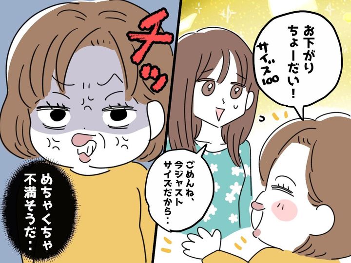 画像: 「え、100サイズの服もらえないの？」【お下がり目当てのママ友】にモヤッ → 図々しさが招いた結末は