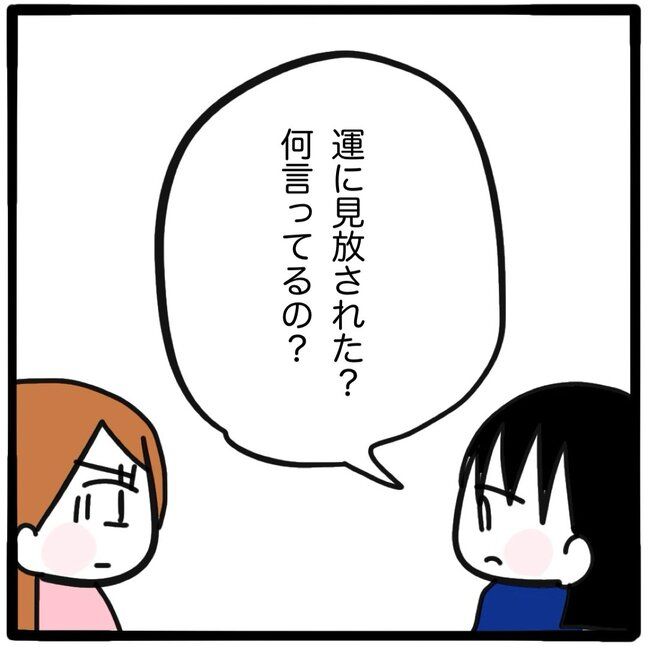 ママ友と同じ職場で働いたら／つきママ