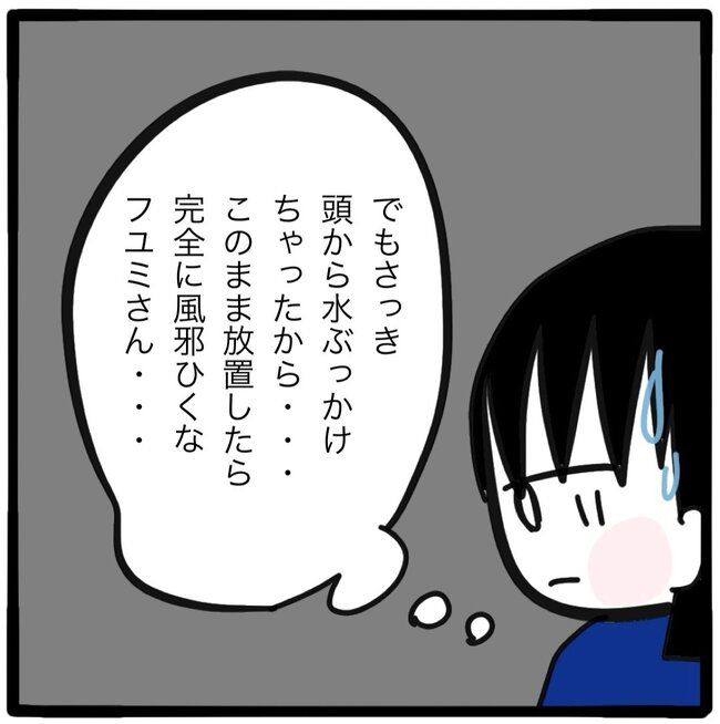 ママ友と同じ職場で働いたら／つきママ