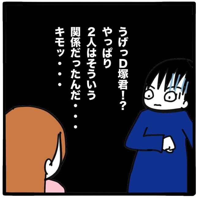 ママ友と同じ職場で働いたら／つきママ