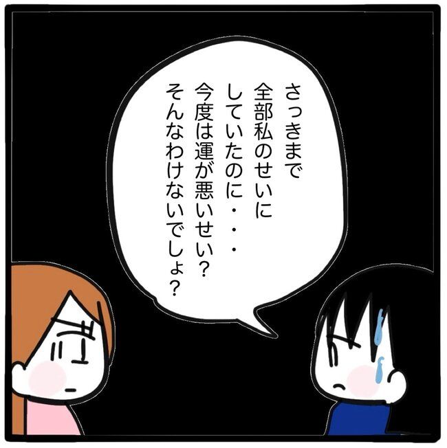 ママ友と同じ職場で働いたら／つきママ
