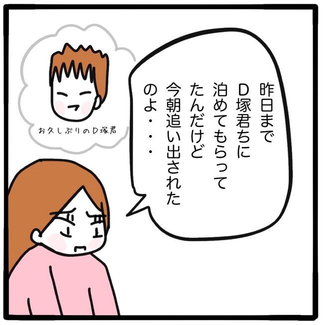 ママ友と同じ職場で働いたら／つきママ