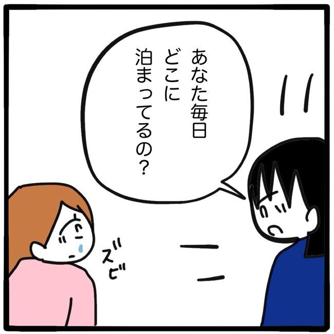 ママ友と同じ職場で働いたら／つきママ