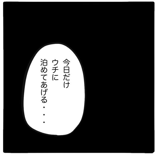 ママ友と同じ職場で働いたら／つきママ