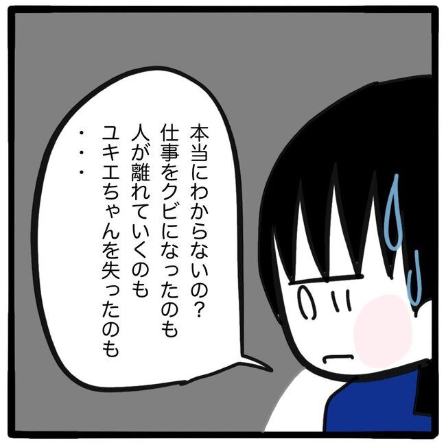 ママ友と同じ職場で働いたら／つきママ