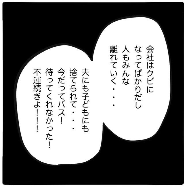 ママ友と同じ職場で働いたら／つきママ