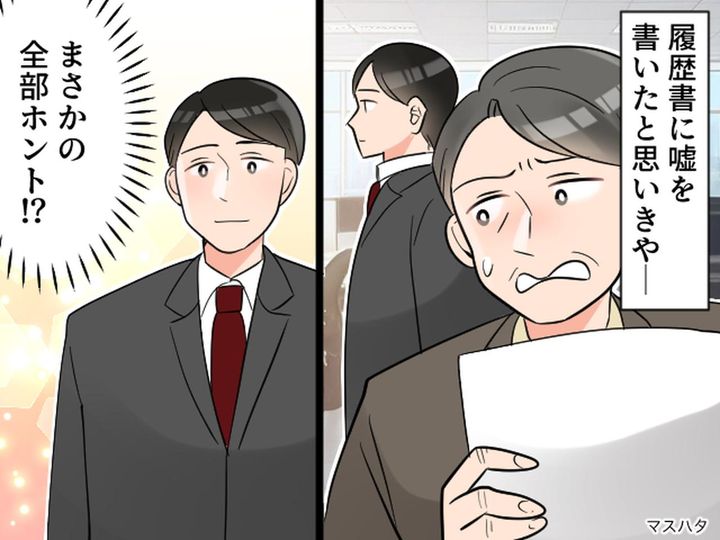 画像: 履歴書に“嘘”を書いたのかと思いきや、、、まさかの【全部ホント】！？ 新人の正体に社内騒然