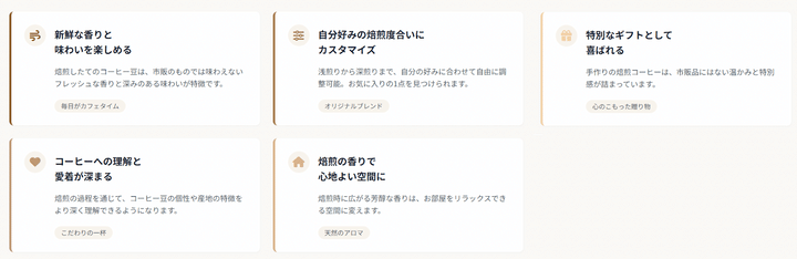 お家で楽しむコーヒー豆の自家焙煎のはじめ方【フライパンから焙煎機まで】