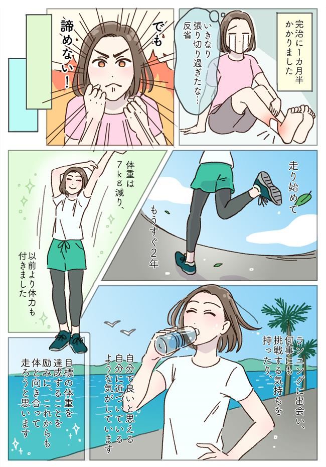 「結婚当時の体形に戻りたい！」出産後に12kg増！ぽっちゃり体形の私を変えたのは