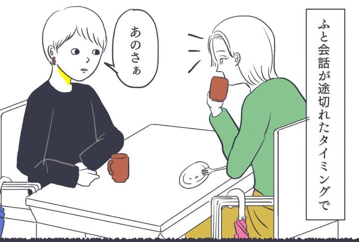 漫画「秘密を打ち明けようってはなし」のカット（かばのきさん提供）