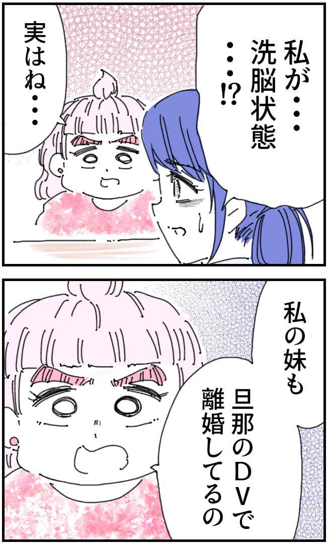 私、夫を捨てます。／くまお