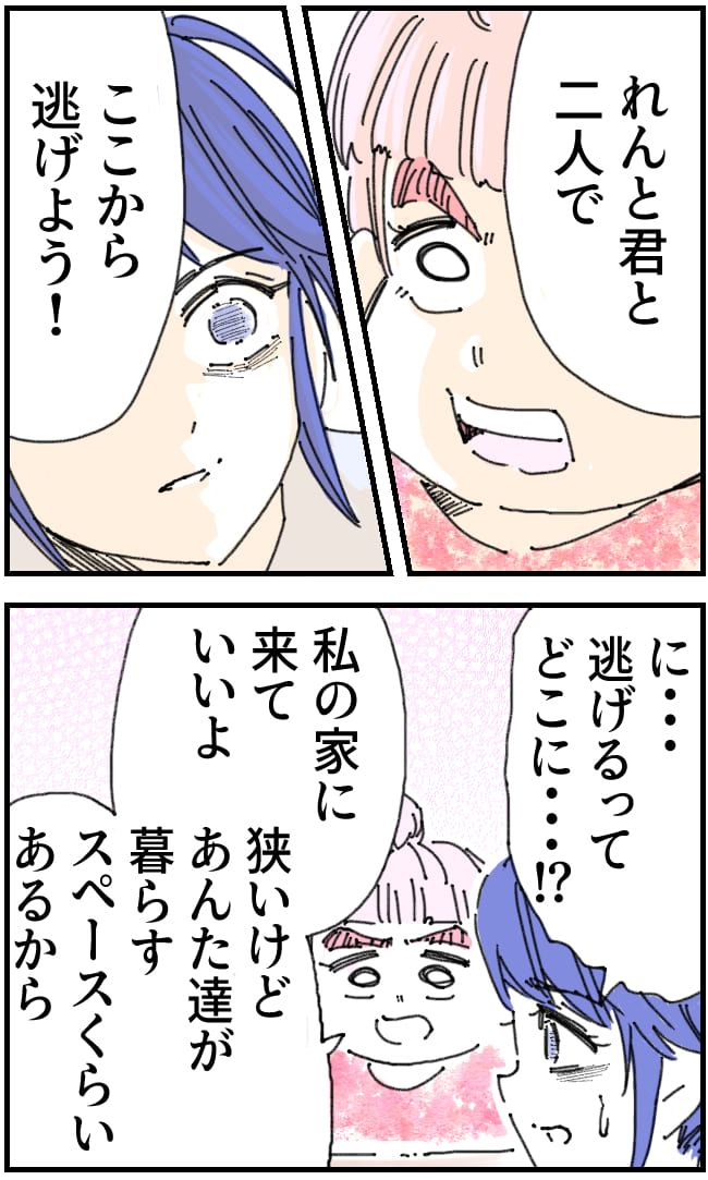 私、夫を捨てます。／くまお