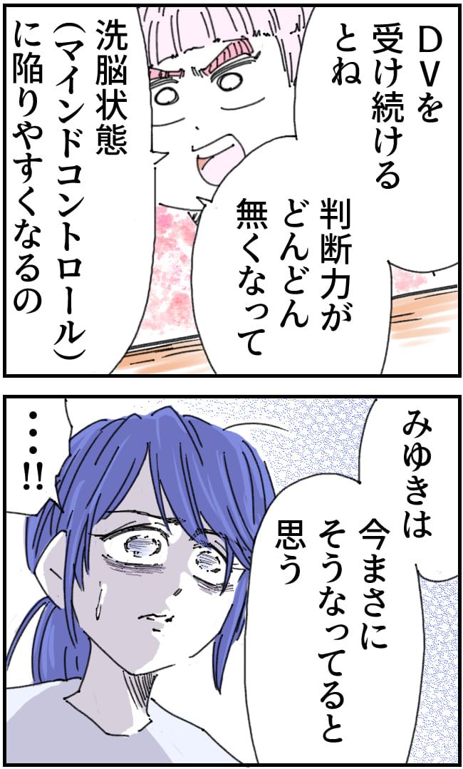 私、夫を捨てます。／くまお