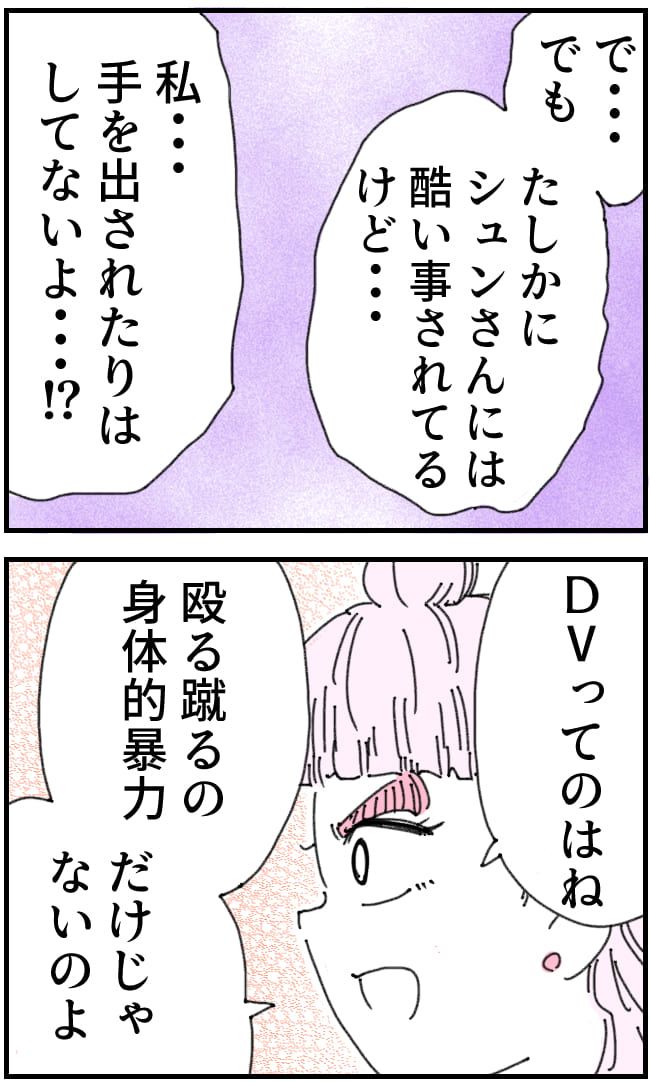 私、夫を捨てます。／くまお