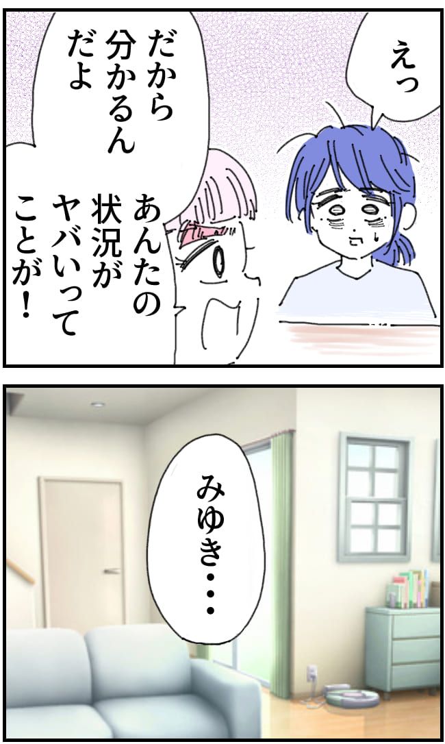 私、夫を捨てます。／くまお