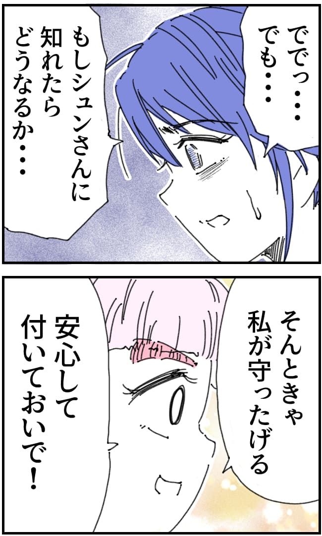 私、夫を捨てます。／くまお