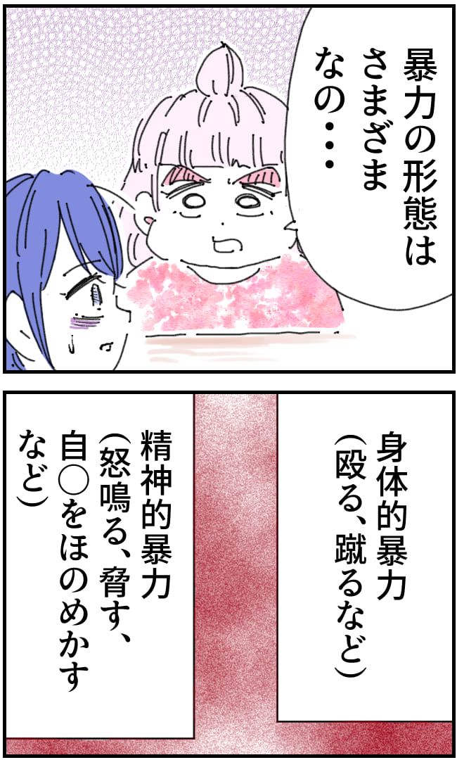 私、夫を捨てます。／くまお