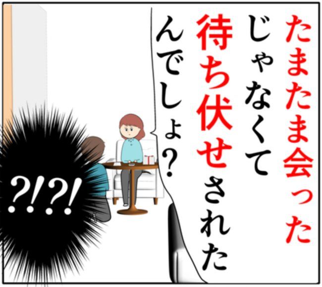 岡田ももえ／妻は2番目に好きな人