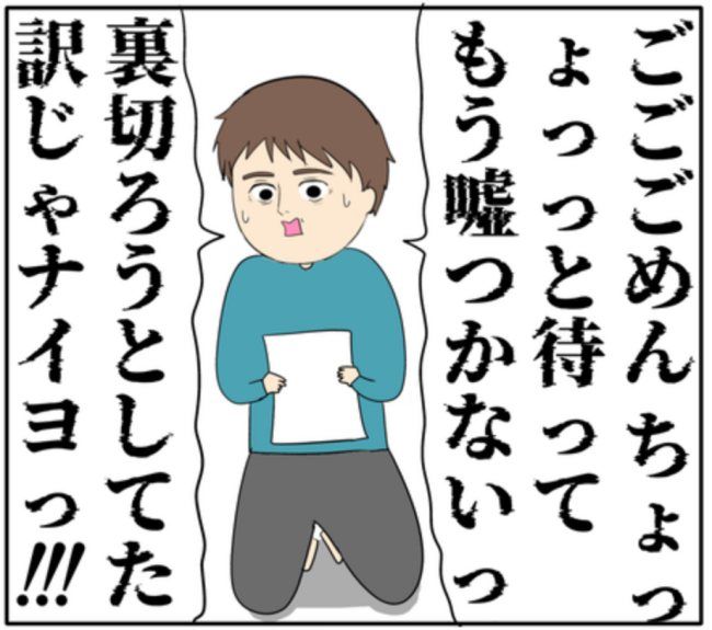 岡田ももえ／妻は2番目に好きな人