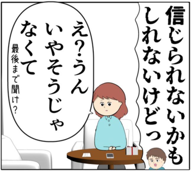 岡田ももえ／妻は2番目に好きな人