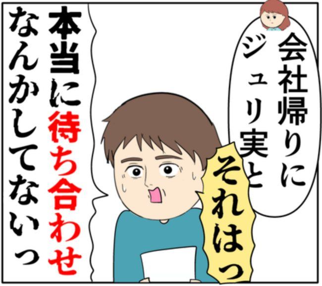 岡田ももえ／妻は2番目に好きな人