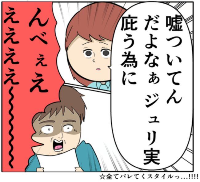 岡田ももえ／妻は2番目に好きな人