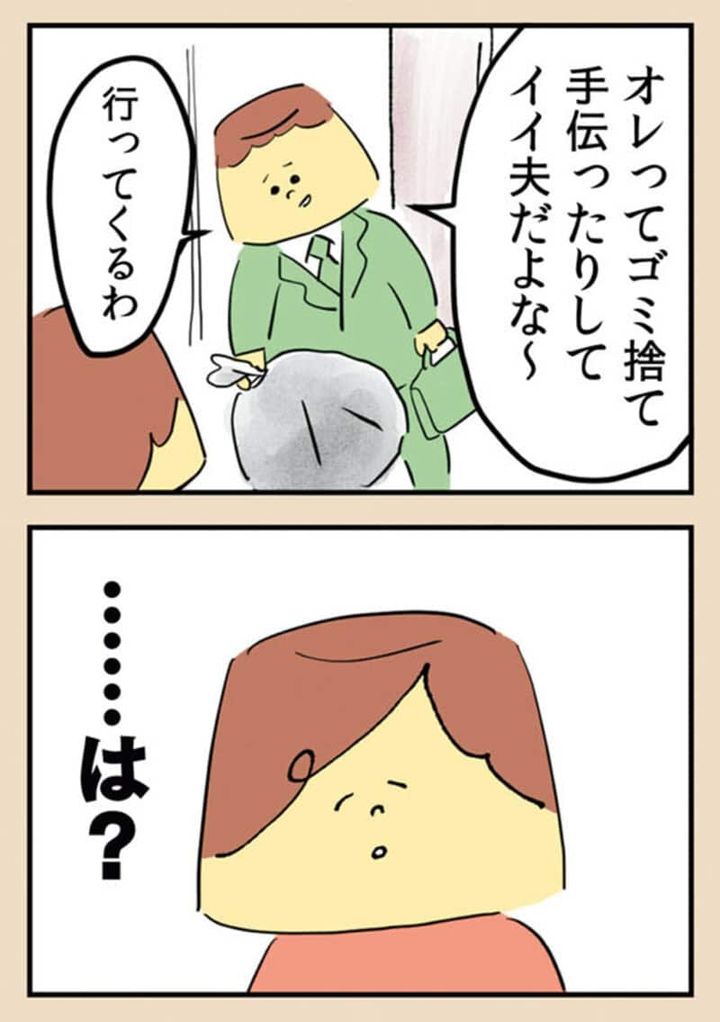 漫画『離婚まで100日のプリン』8話1