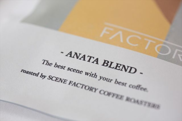 SCENE LITEコーヒーカスタムできるブランド名