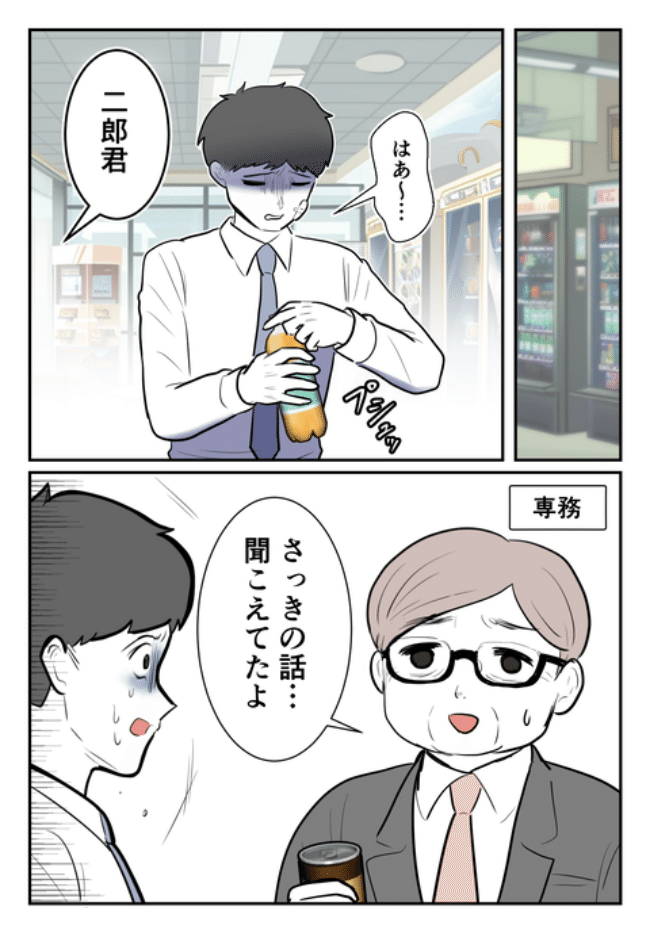 DINKS〜妻が子どもを欲しがらない〜／尾持トモ