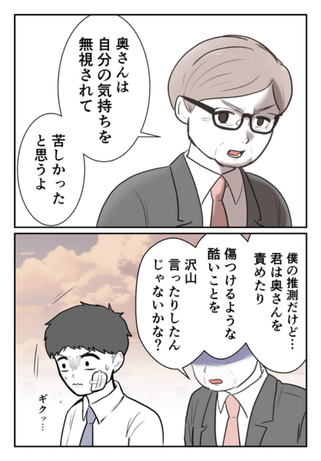 DINKS〜妻が子どもを欲しがらない〜／尾持トモ