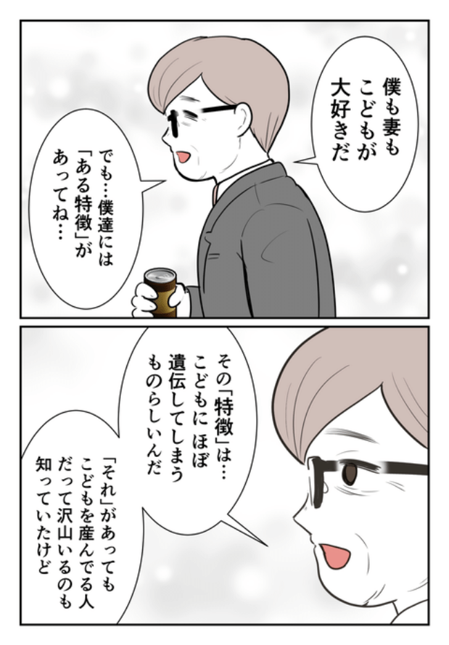 DINKS〜妻が子どもを欲しがらない〜／尾持トモ