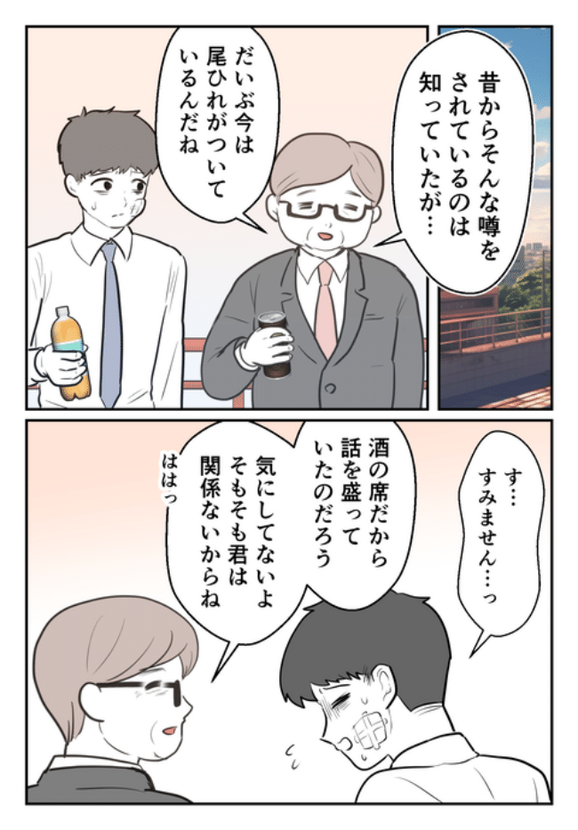 DINKS〜妻が子どもを欲しがらない〜／尾持トモ