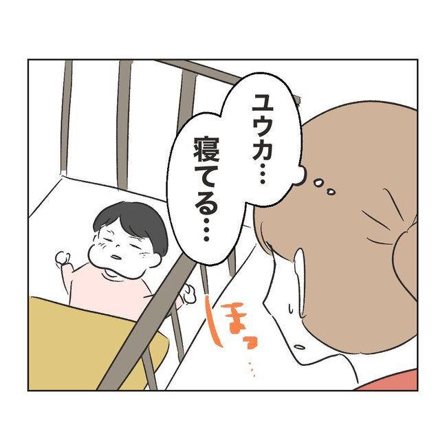 うちの夫は病人サマ／ミント