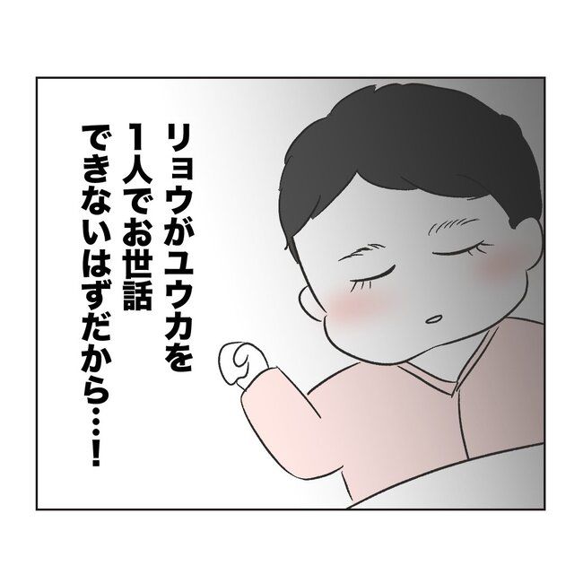 うちの夫は病人サマ／ミント